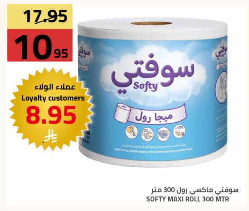 available at أسواق أسترا in مملكة العربية السعودية, السعودية, سعودية - تبوك