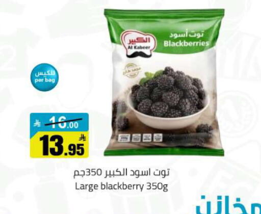 Blackberry available at مخازن هايبرماركت in مملكة العربية السعودية, السعودية, سعودية - تبوك