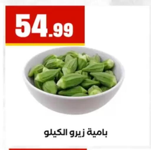 available at مارت فيل in Egypt - القاهرة
