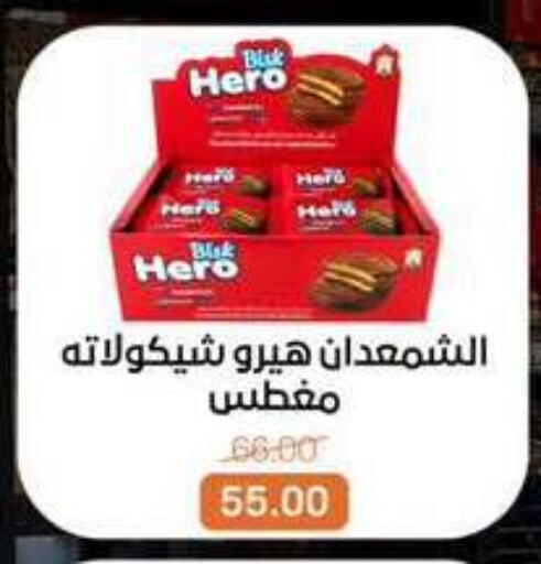 available at Beit El Gomla in Egypt - Cairo