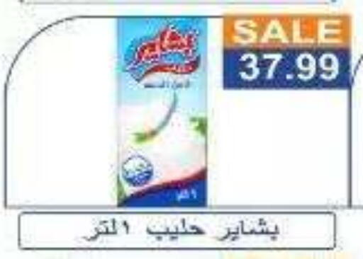 available at هايبر ال هواري in Egypt - القاهرة