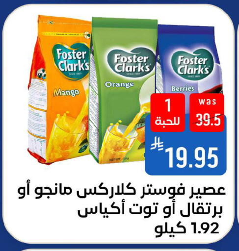 Mango Orange available at شبرا الطائف in مملكة العربية السعودية, السعودية, سعودية - الطائف