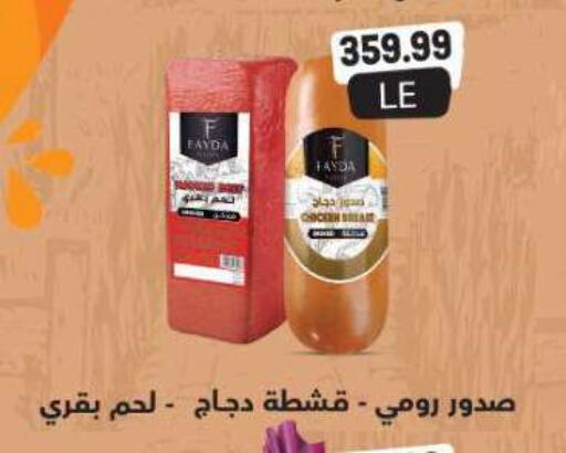 available at New.Penny.market in Egypt - Cairo