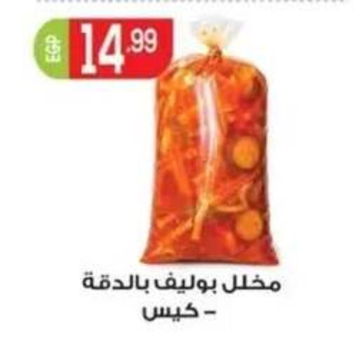 available at أولاد المحاوى in Egypt - القاهرة