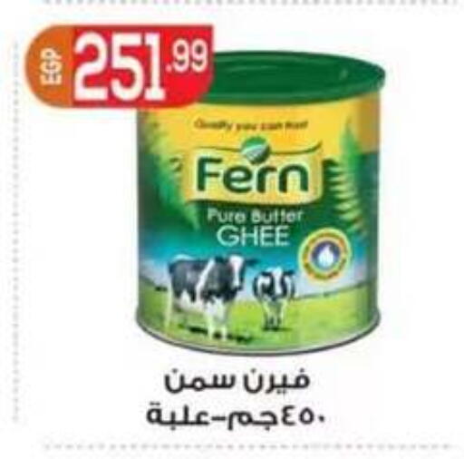 available at أولاد المحاوى in Egypt - القاهرة