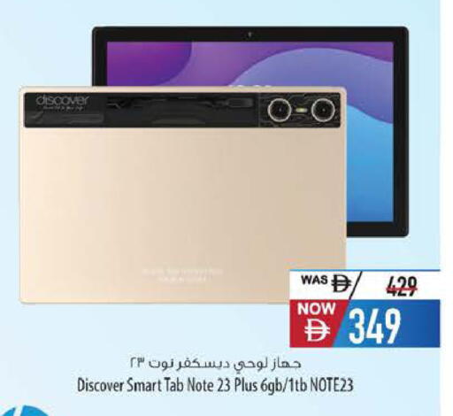 available at Safeer Market in UAE - Dubai
