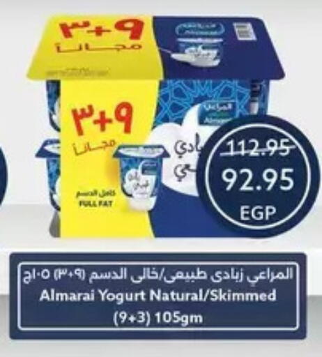 available at  أوسكار جراند ستورز  in Egypt - القاهرة