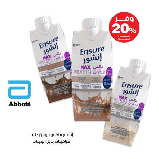 available at صيدليات انوفا in مملكة العربية السعودية, السعودية, سعودية - الرس