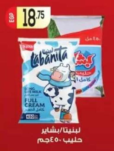 available at أولاد المحاوى in Egypt - القاهرة