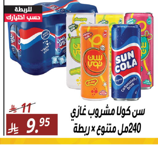 available at سنام سوبرماركت in مملكة العربية السعودية, السعودية, سعودية - الرياض