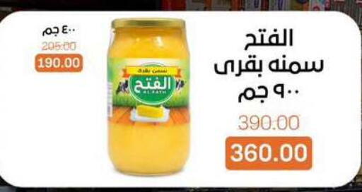 available at بيت الجملة in Egypt - القاهرة