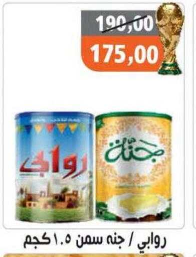 available at Hassan Son's in Egypt - Cairo