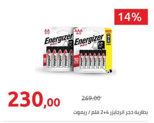 available at Hyper One  in Egypt - Cairo