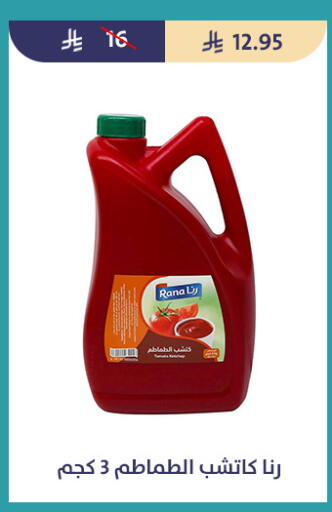 available at متاجر قوت in مملكة العربية السعودية, السعودية, سعودية - الطائف
