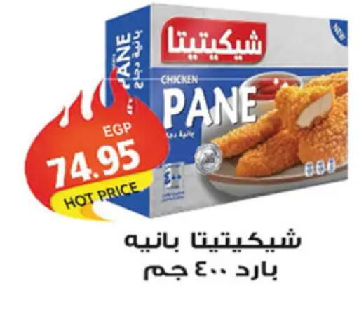 available at El Gizawy Market   in Egypt - Cairo