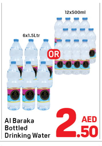 available at دي تو دي in الإمارات العربية المتحدة , الامارات - الشارقة / عجمان