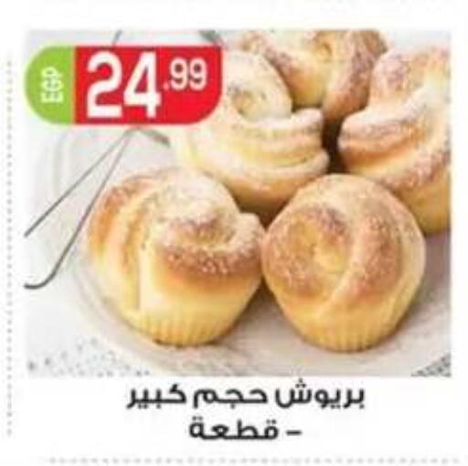 available at أولاد المحاوى in Egypt - القاهرة