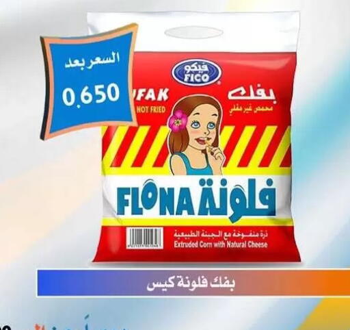 available at Omariya Co-operative Society in Kuwait - Kuwait City