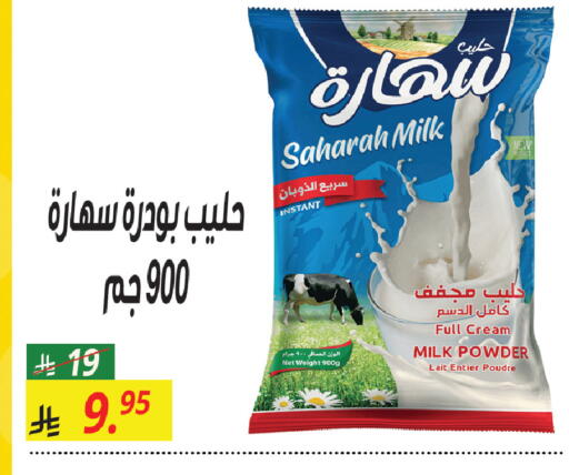 available at سنام سوبرماركت in مملكة العربية السعودية, السعودية, سعودية - الرياض