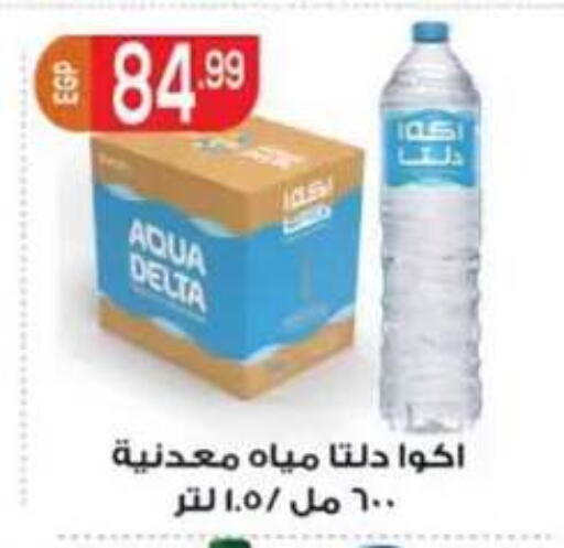 available at أولاد المحاوى in Egypt - القاهرة