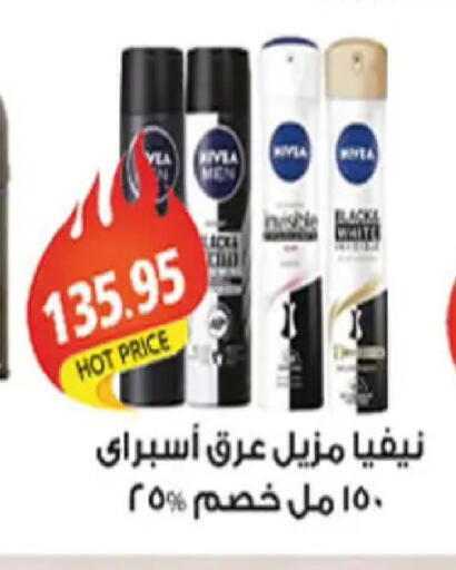 available at El Gizawy Market   in Egypt - Cairo