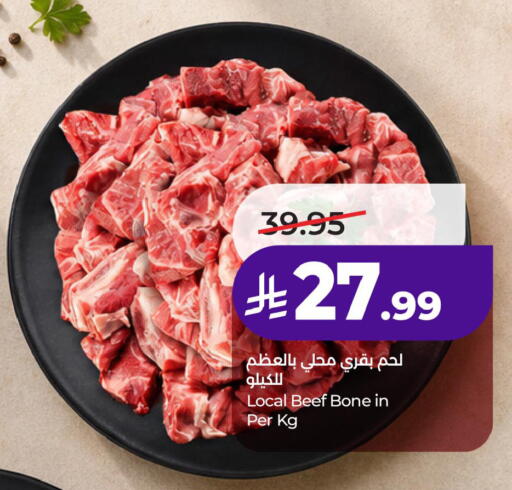 available at لولو هايبرماركت in مملكة العربية السعودية, السعودية, سعودية - الخبر‎