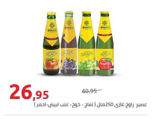 Peach Apple available at Hyper One  in Egypt - Cairo