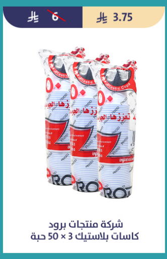available at متاجر قوت in مملكة العربية السعودية, السعودية, سعودية - الطائف