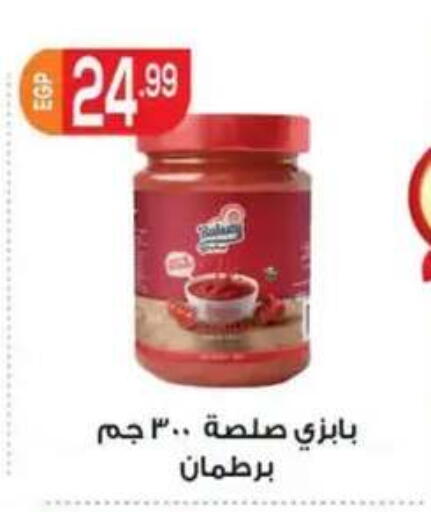 available at أولاد المحاوى in Egypt - القاهرة