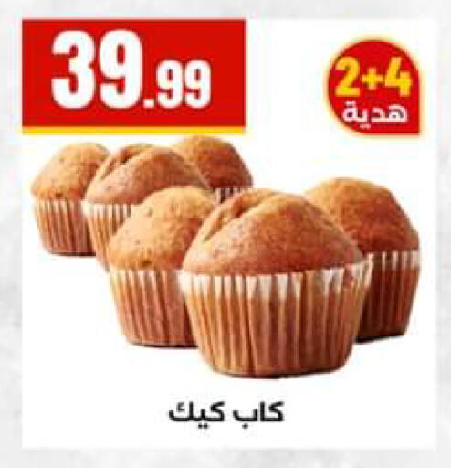 available at El Mahlawy Stores in Egypt - Cairo
