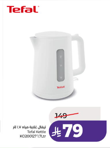 available at لولو هايبرماركت in مملكة العربية السعودية, السعودية, سعودية - الطائف
