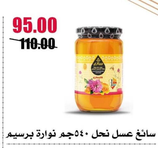 available at Al Kawas Markets in Egypt - Cairo