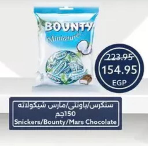 available at  أوسكار جراند ستورز  in Egypt - القاهرة