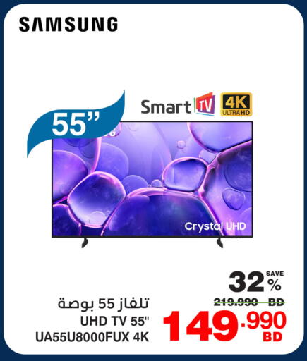 available at HyperMax in Bahrain