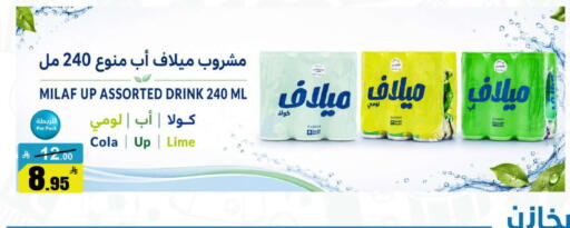 available at مخازن هايبرماركت in مملكة العربية السعودية, السعودية, سعودية - حفر الباطن