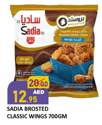 available at رويال جلف هايبرماركت in الإمارات العربية المتحدة , الامارات - أبو ظبي