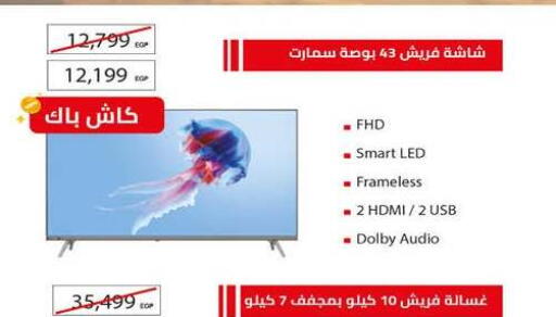 available at هايبر وان in Egypt - القاهرة