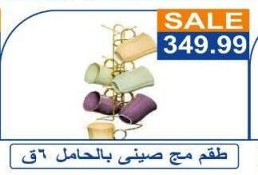 available at Hyper El Hawary in Egypt - Cairo