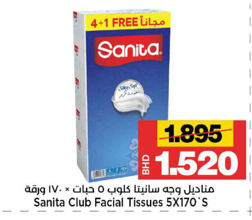 available at أسواق الساتر in البحرين