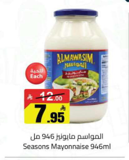 available at مخازن هايبرماركت in مملكة العربية السعودية, السعودية, سعودية - تبوك