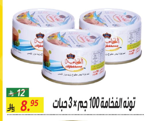 available at سنام سوبرماركت in مملكة العربية السعودية, السعودية, سعودية - الرياض