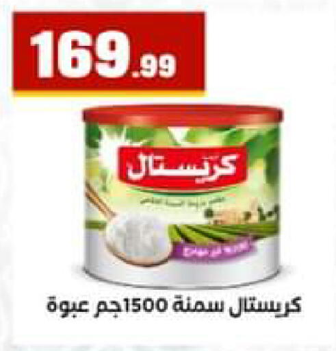 available at El Mahlawy Stores in Egypt - Cairo