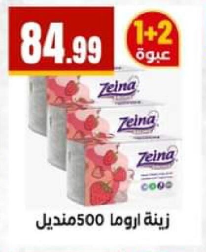 available at El Mahlawy Stores in Egypt - Cairo