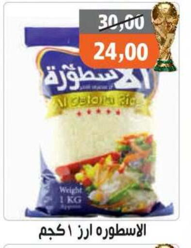 available at Hassan Son's in Egypt - Cairo