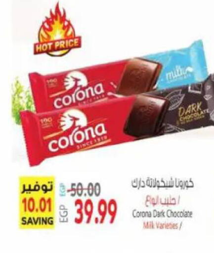 available at El.Husseini supermarket  in Egypt - Cairo