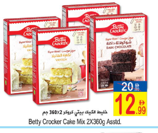 Vanilla available at سن اند ساند هايبر ماركت ذ.م.م in الإمارات العربية المتحدة , الامارات - رَأْس ٱلْخَيْمَة