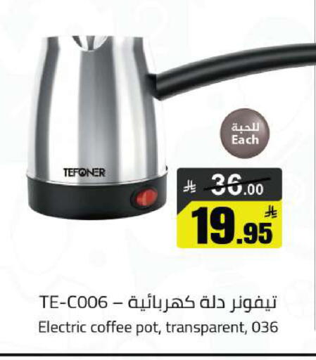 available at مخازن هايبرماركت in مملكة العربية السعودية, السعودية, سعودية - تبوك