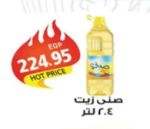 available at El Gizawy Market   in Egypt - Cairo