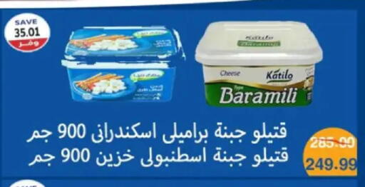 available at The Mart  in Egypt - Cairo