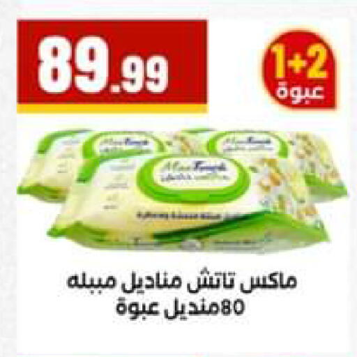 available at El Mahlawy Stores in Egypt - Cairo